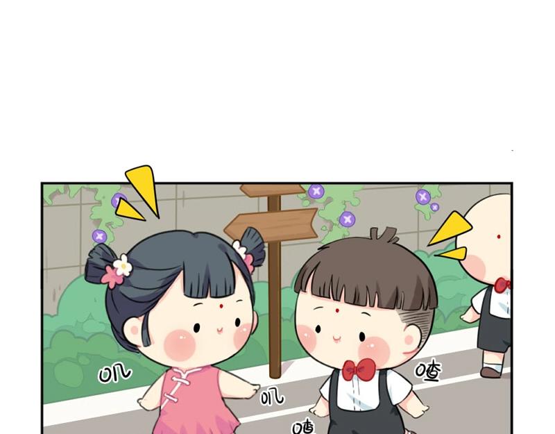 《诶？捡到一个小僵尸》番外 六一儿童节 第1页