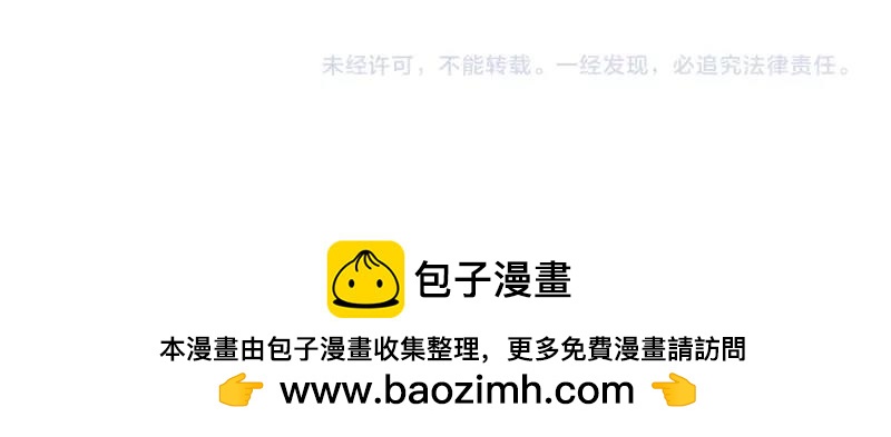 《诶？捡到一个小僵尸》番外 六一儿童节 第25页