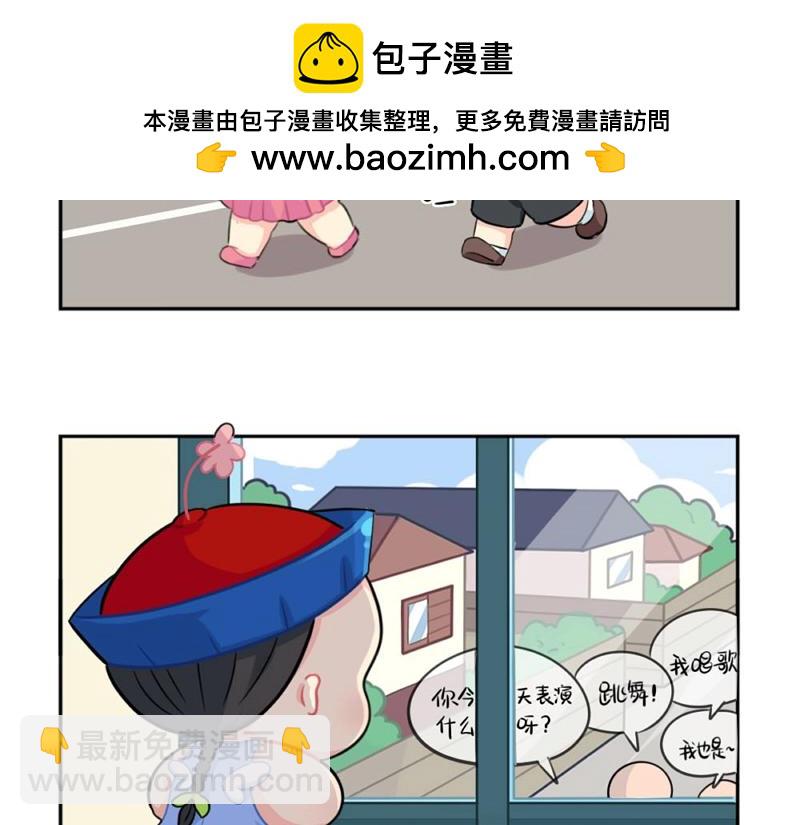 《诶？捡到一个小僵尸》番外 六一儿童节 第2页