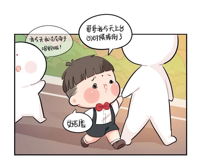 《诶？捡到一个小僵尸》番外 六一儿童节 第6页