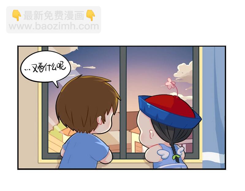 《诶？捡到一个小僵尸》番外 六一儿童节 第8页