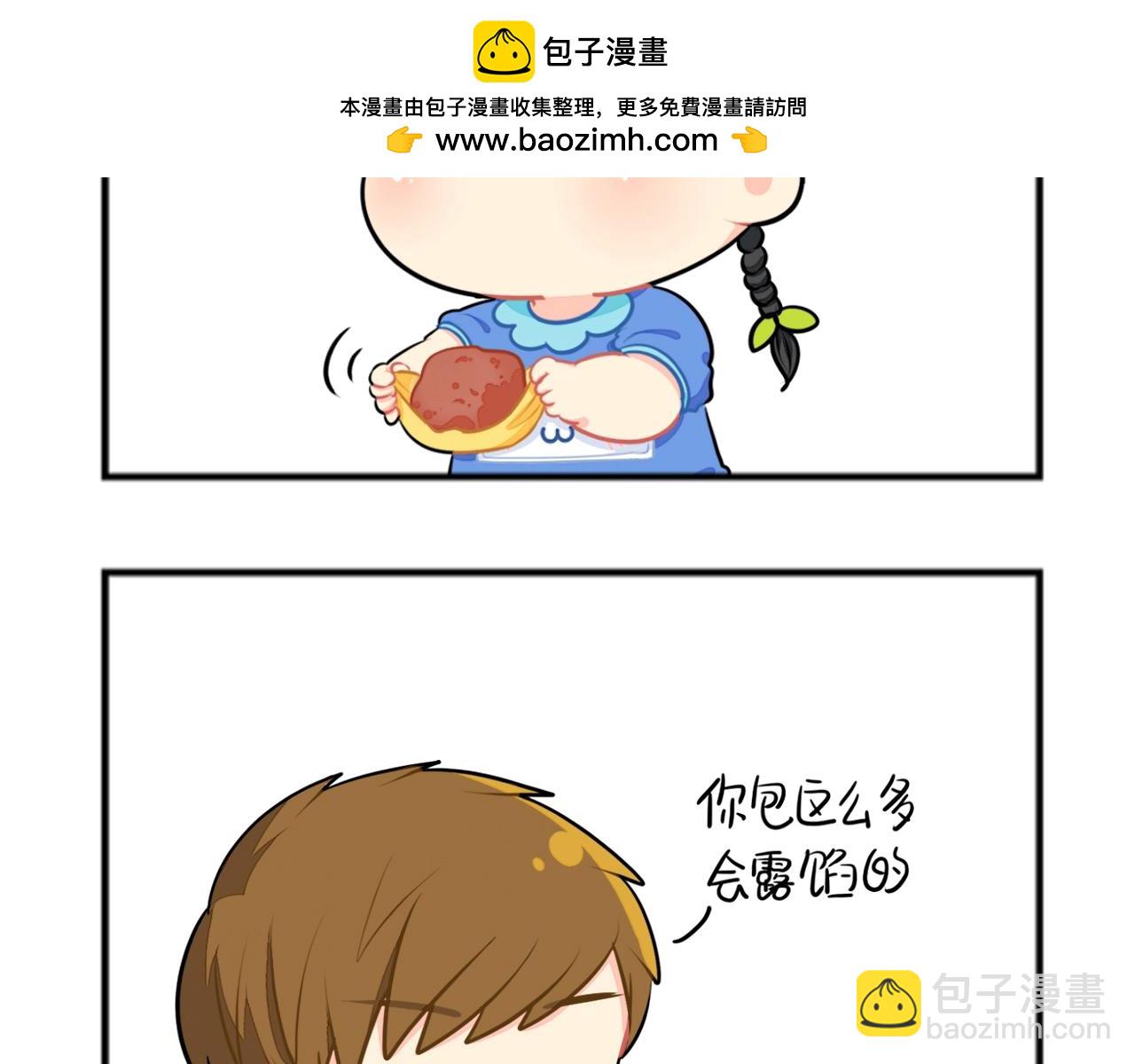 《诶？捡到一个小僵尸》番外 中秋小四格 第2页