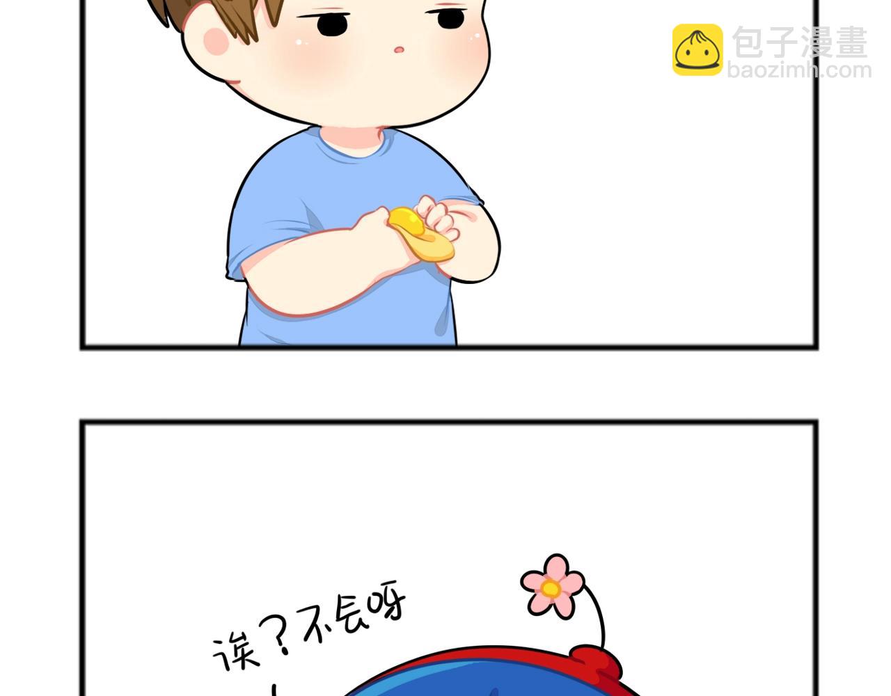 《诶？捡到一个小僵尸》番外 中秋小四格 第3页
