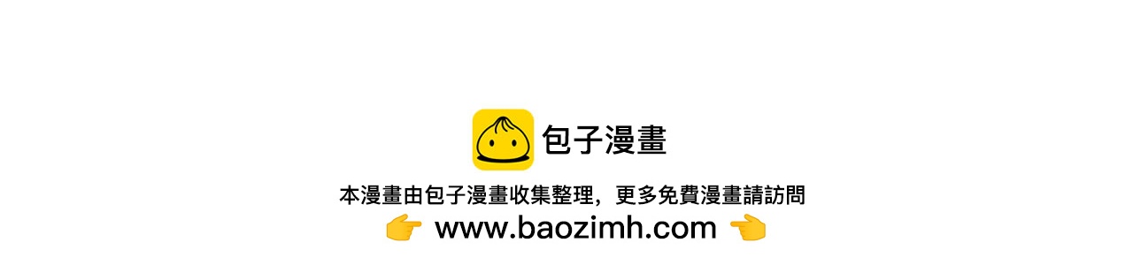 《诶？捡到一个小僵尸》番外 中秋小四格 第6页