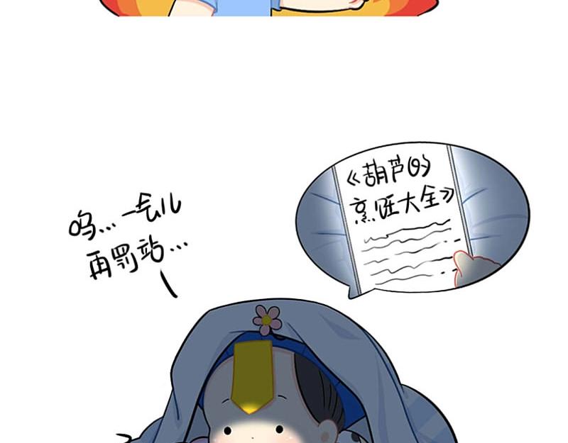 《诶？捡到一个小僵尸》番外 拖延症 第12页