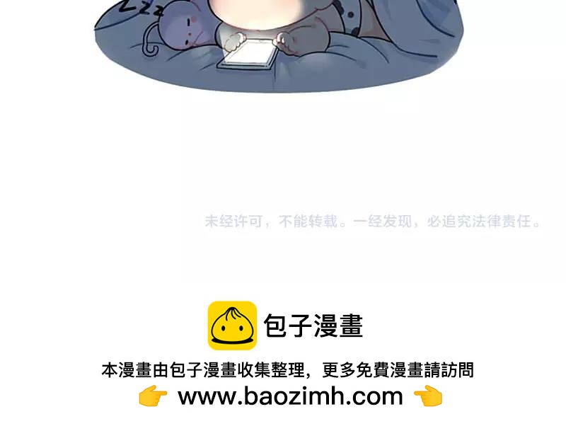 《诶？捡到一个小僵尸》番外 拖延症 第13页