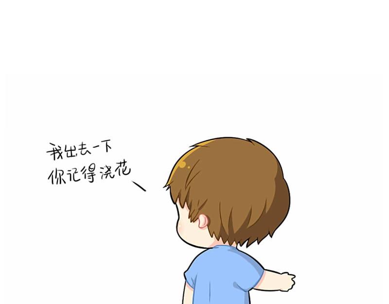 《诶？捡到一个小僵尸》番外 拖延症 第1页