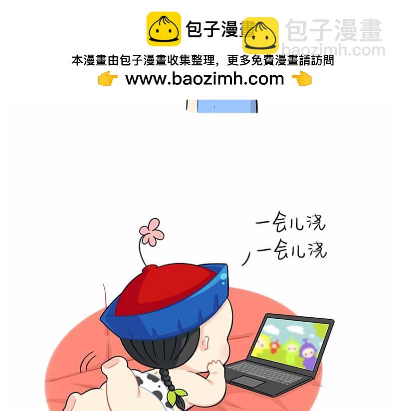 《诶？捡到一个小僵尸》番外 拖延症 第2页