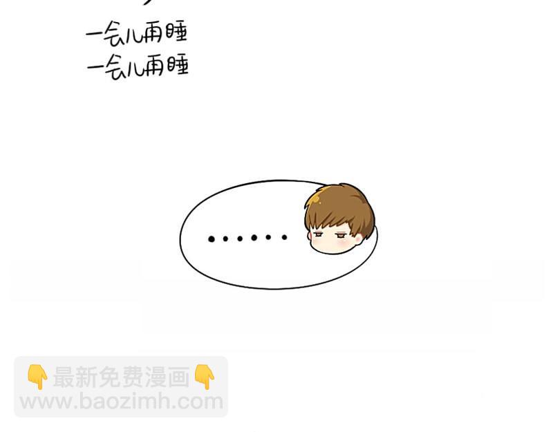 《诶？捡到一个小僵尸》番外 拖延症 第9页