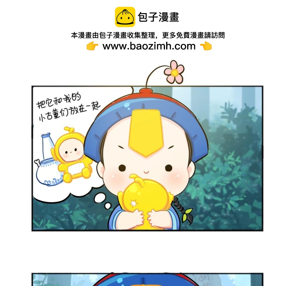 《诶？捡到一个小僵尸》番外 小垃圾 第10页