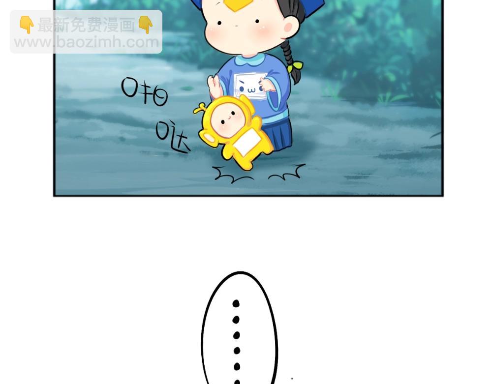 《诶？捡到一个小僵尸》番外 小垃圾 第13页