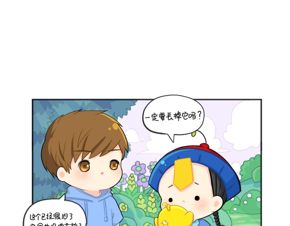 《诶？捡到一个小僵尸》番外 小垃圾 第1页