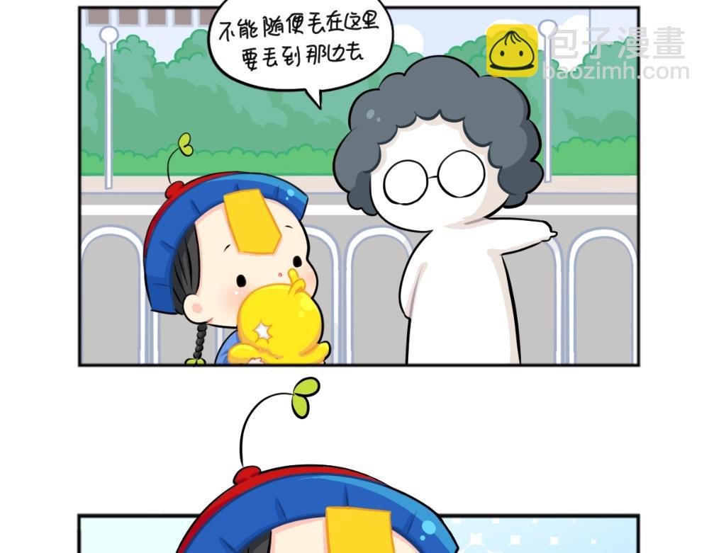 《诶？捡到一个小僵尸》番外 小垃圾 第4页