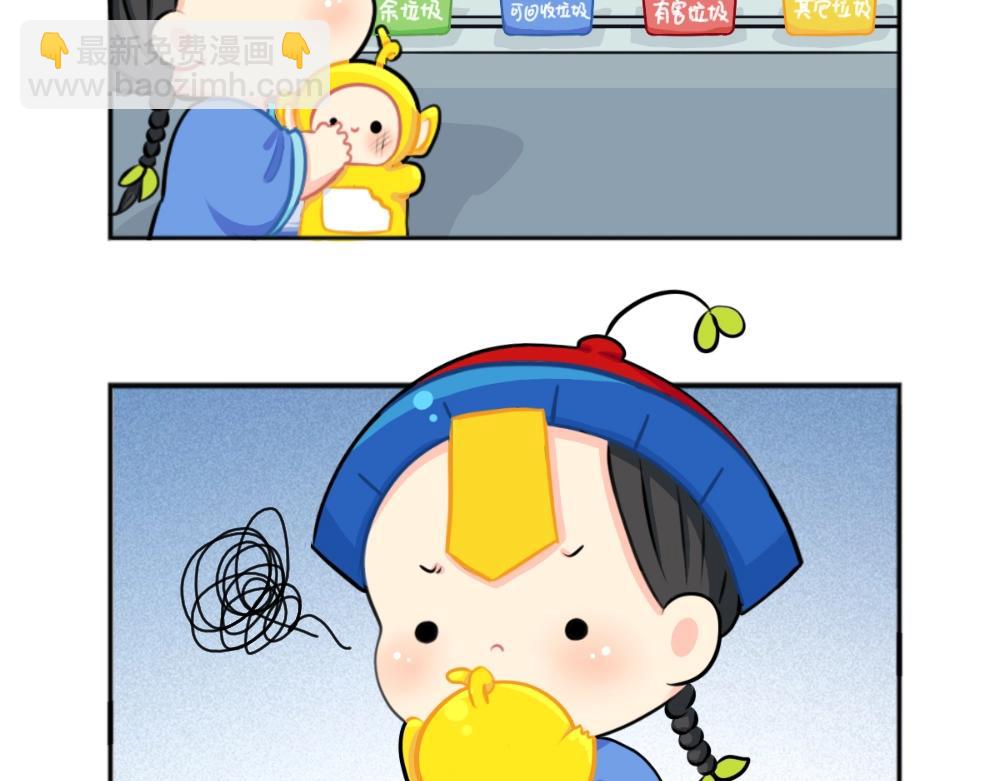 《诶？捡到一个小僵尸》番外 小垃圾 第7页