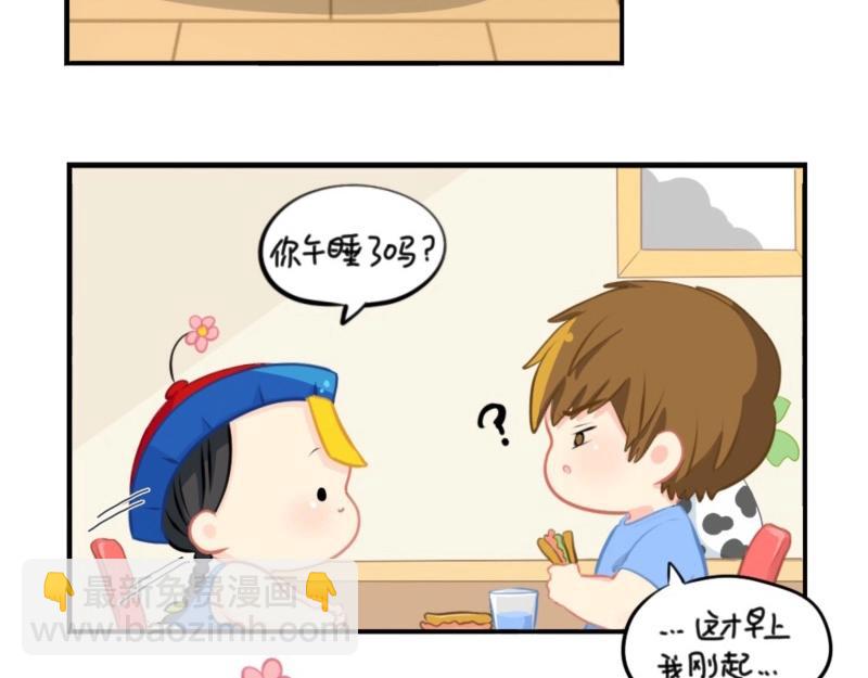 《诶？捡到一个小僵尸》番外 五周年辣！ 第10页