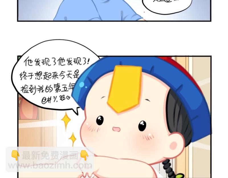 《诶？捡到一个小僵尸》番外 五周年辣！ 第24页