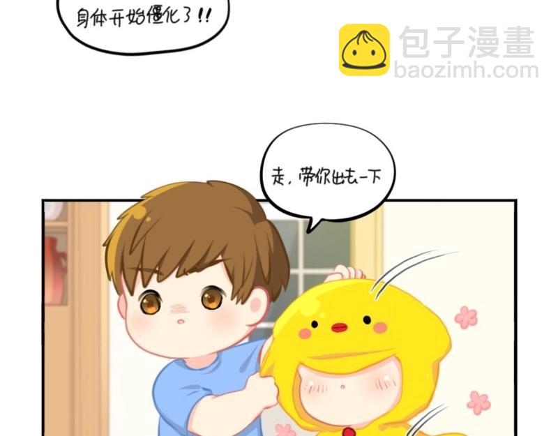 《诶？捡到一个小僵尸》番外 五周年辣！ 第26页