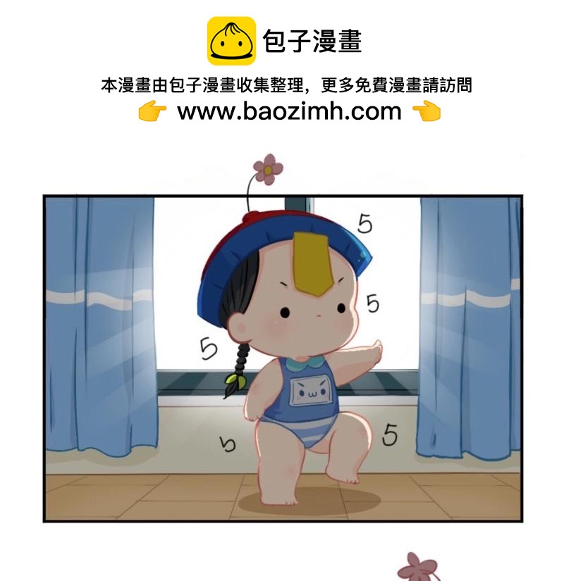 《诶？捡到一个小僵尸》番外 五周年辣！ 第2页