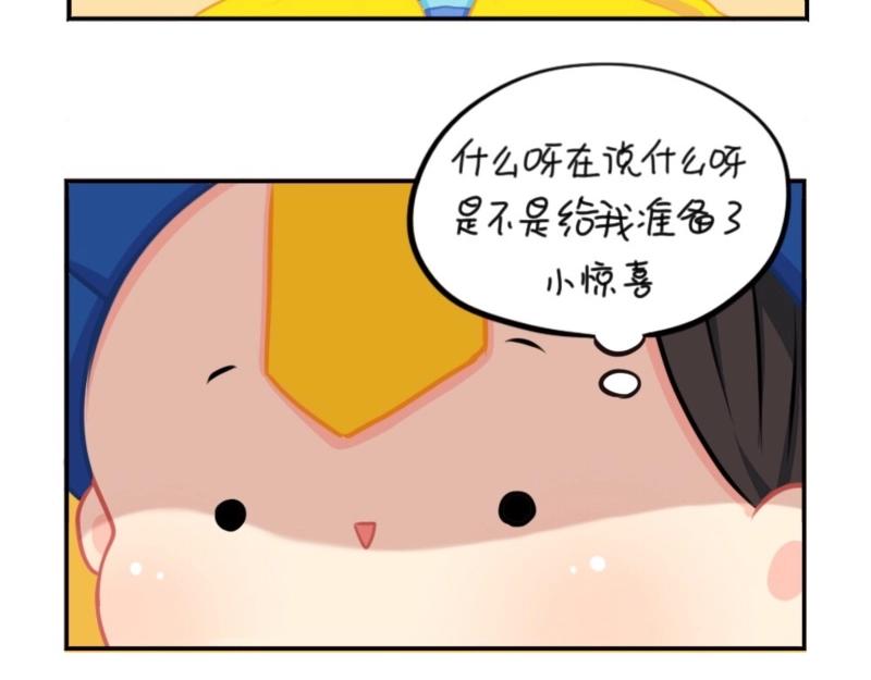 《诶？捡到一个小僵尸》番外 五周年辣！ 第30页