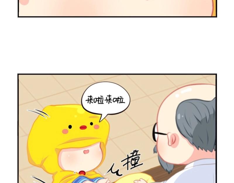 《诶？捡到一个小僵尸》番外 五周年辣！ 第33页