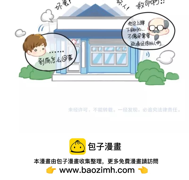 《诶？捡到一个小僵尸》番外 五周年辣！ 第41页