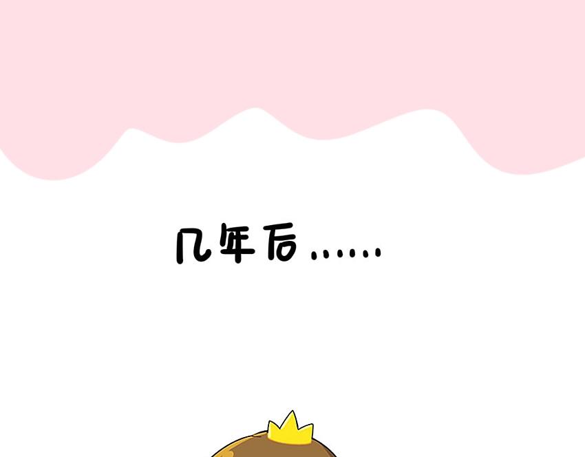 《诶？捡到一个小僵尸》番外 小姜丝童话世界之白喝公主 第11页