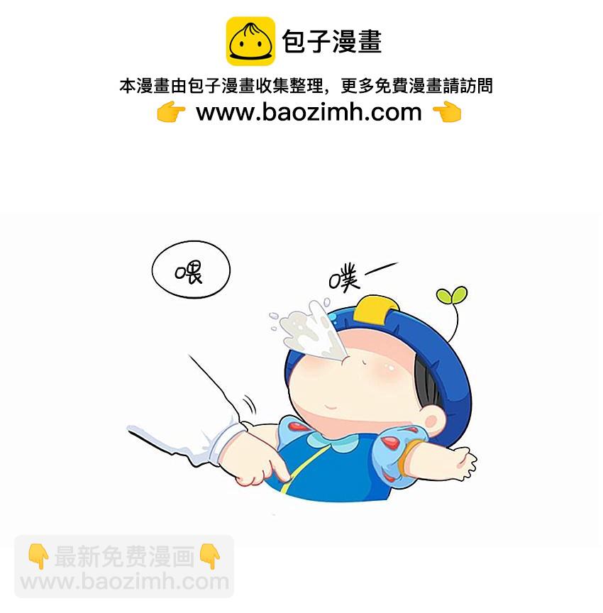 《诶？捡到一个小僵尸》番外 小姜丝童话世界之白喝公主 第14页