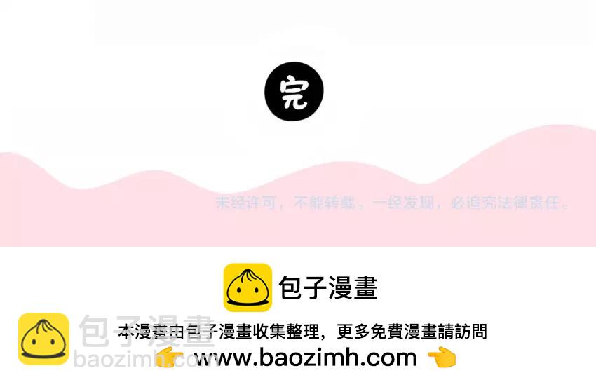 《诶？捡到一个小僵尸》番外 小姜丝童话世界之白喝公主 第18页