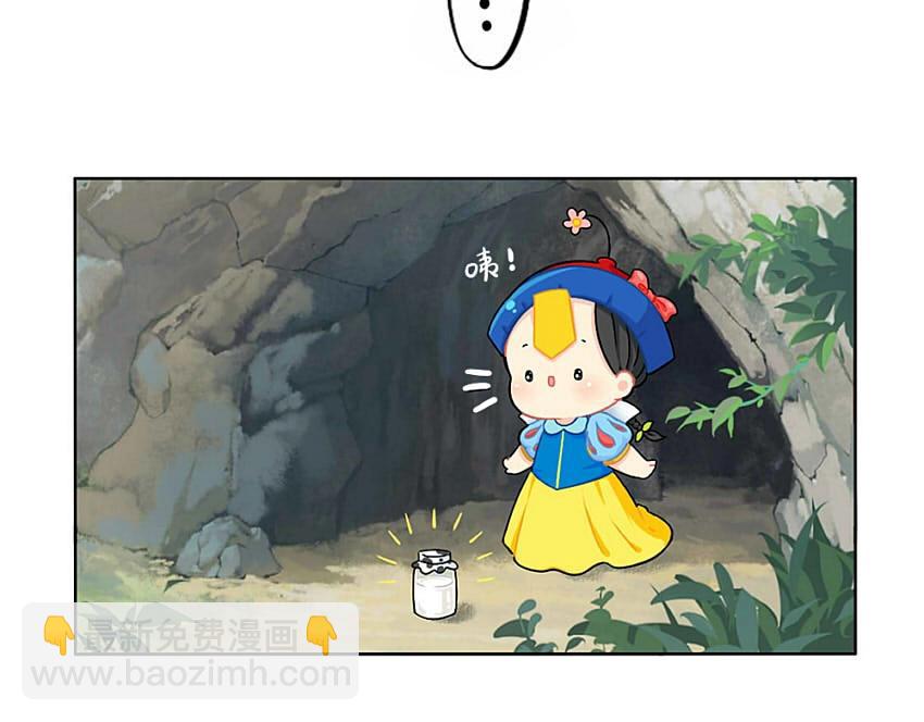 《诶？捡到一个小僵尸》番外 小姜丝童话世界之白喝公主 第5页