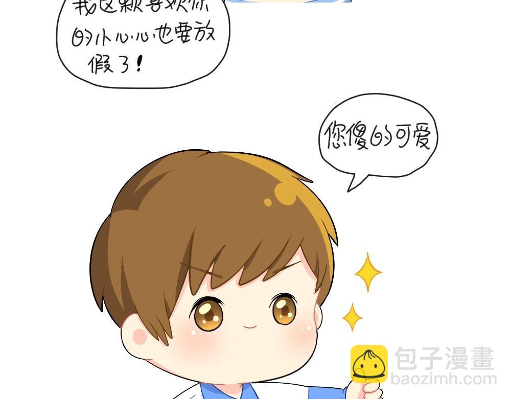 《诶？捡到一个小僵尸》番外 放假啦 第11页