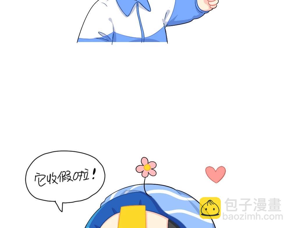 《诶？捡到一个小僵尸》番外 放假啦 第12页