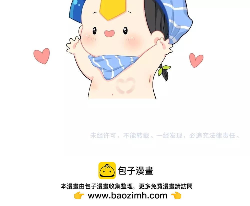 《诶？捡到一个小僵尸》番外 放假啦 第13页