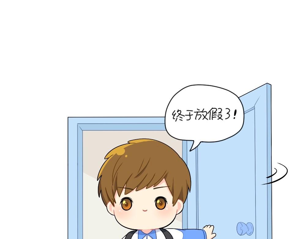 《诶？捡到一个小僵尸》番外 放假啦 第1页