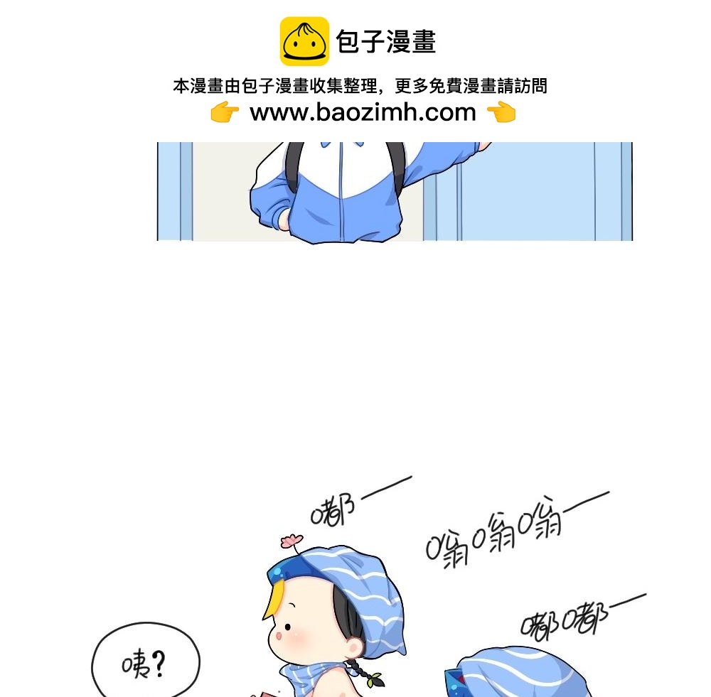 《诶？捡到一个小僵尸》番外 放假啦 第2页