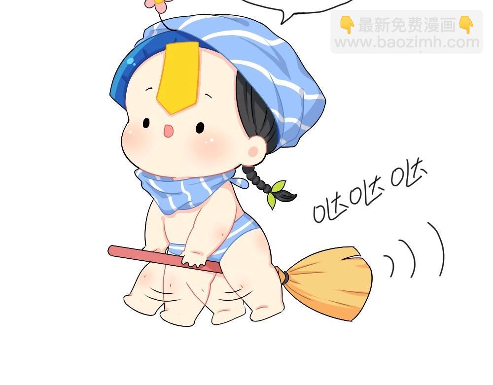 《诶？捡到一个小僵尸》番外 放假啦 第4页