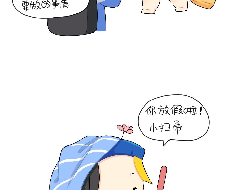 《诶？捡到一个小僵尸》番外 放假啦 第6页