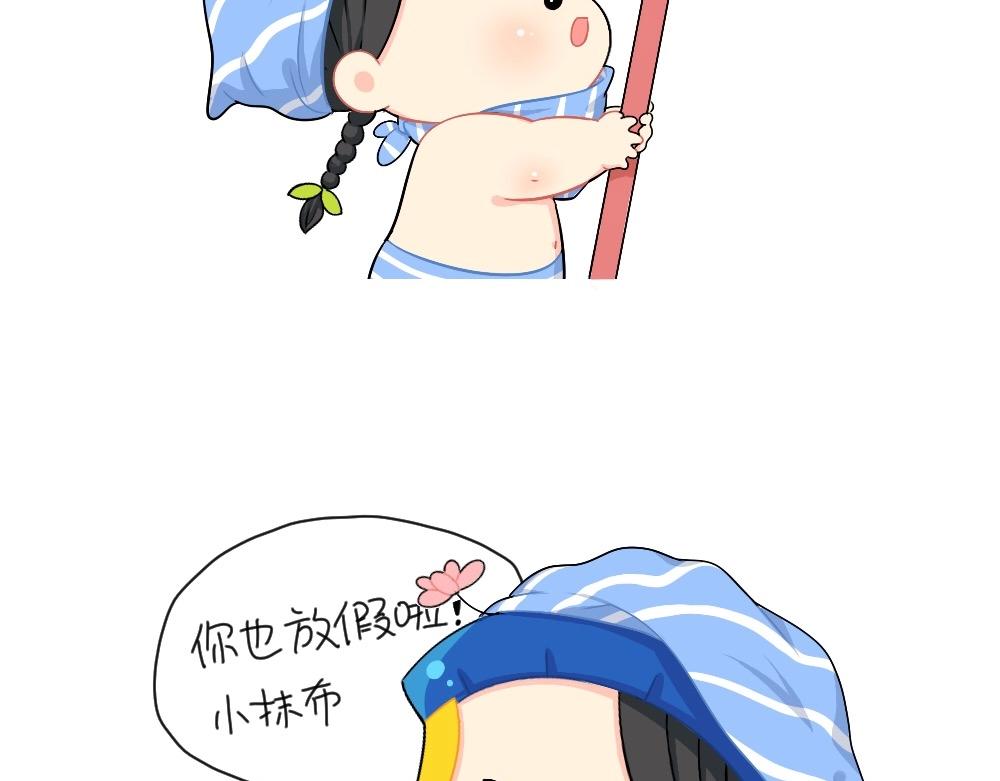 《诶？捡到一个小僵尸》番外 放假啦 第7页