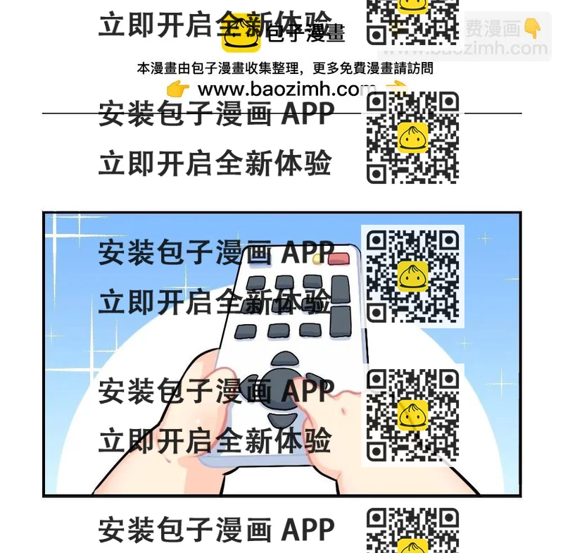 《诶？捡到一个小僵尸》番外 来自小姜丝的感谢信 第2页