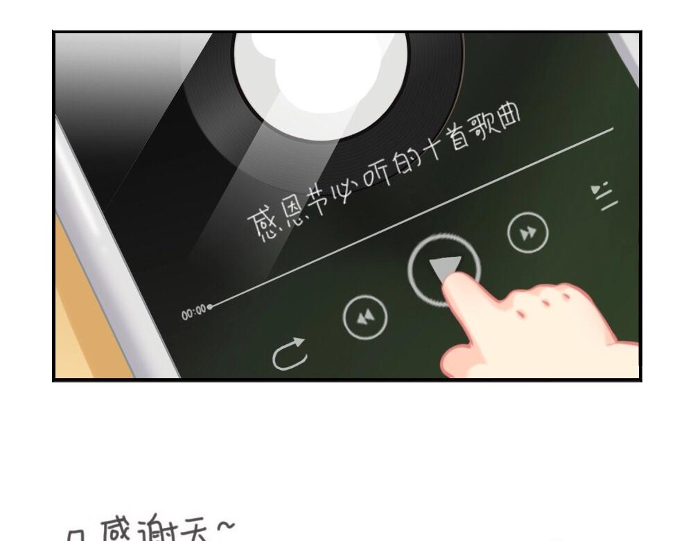 《诶？捡到一个小僵尸》番外 来自小姜丝的感谢信 第4页
