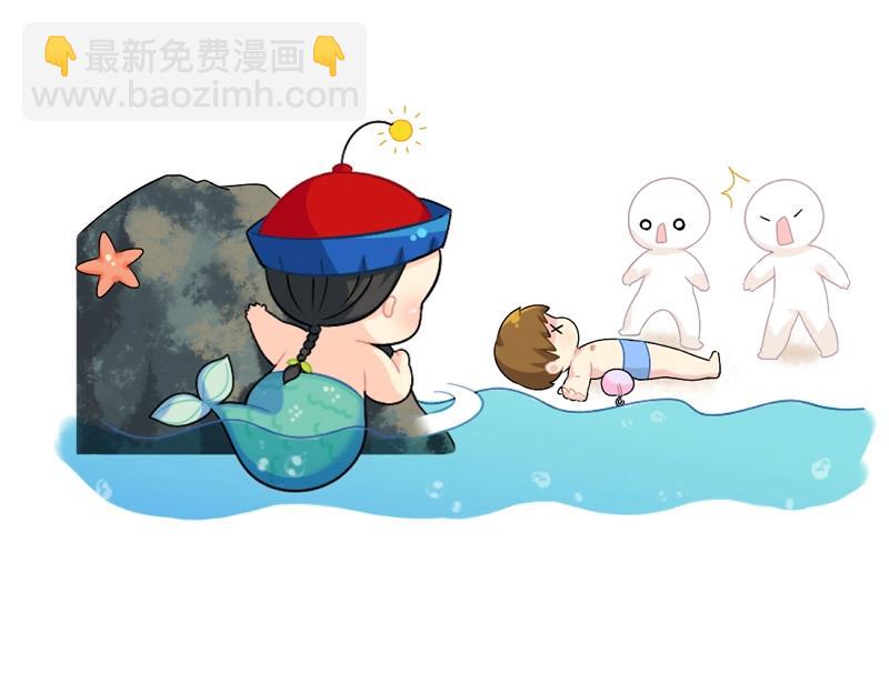 《诶？捡到一个小僵尸》番外 小姜丝童话世界之姜人鱼 第11页
