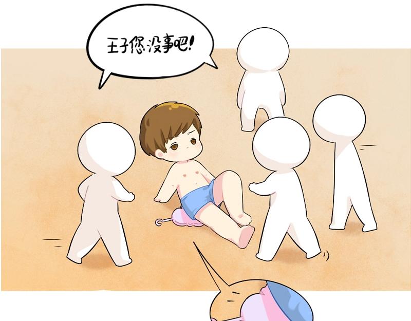 《诶？捡到一个小僵尸》番外 小姜丝童话世界之姜人鱼 第12页