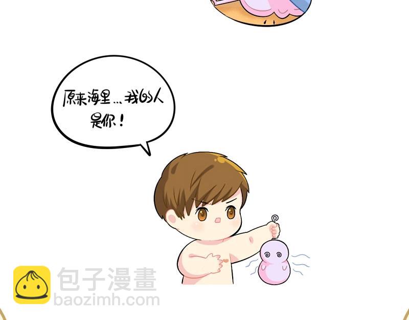 《诶？捡到一个小僵尸》番外 小姜丝童话世界之姜人鱼 第13页