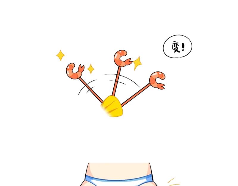 《诶？捡到一个小僵尸》番外 小姜丝童话世界之姜人鱼 第21页