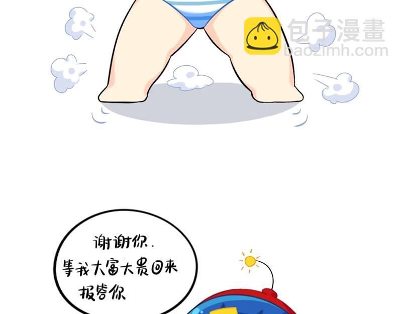 《诶？捡到一个小僵尸》番外 小姜丝童话世界之姜人鱼 第22页