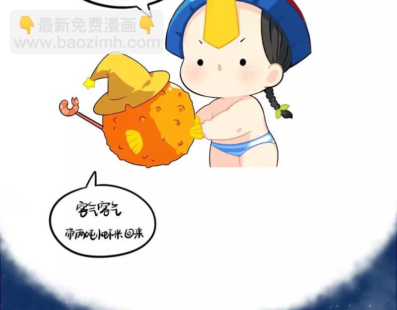 《诶？捡到一个小僵尸》番外 小姜丝童话世界之姜人鱼 第23页