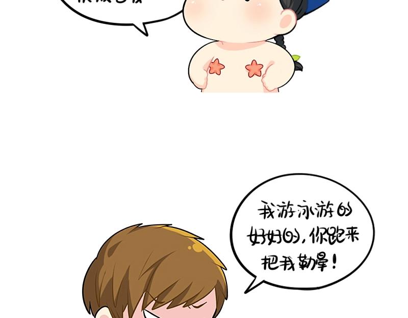 《诶？捡到一个小僵尸》番外 小姜丝童话世界之姜人鱼 第28页