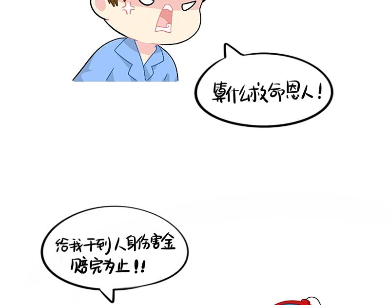 《诶？捡到一个小僵尸》番外 小姜丝童话世界之姜人鱼 第29页