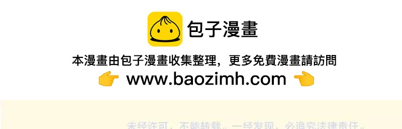 《诶？捡到一个小僵尸》番外 小姜丝童话世界之姜人鱼 第31页