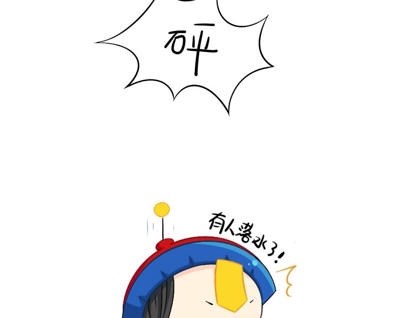 《诶？捡到一个小僵尸》番外 小姜丝童话世界之姜人鱼 第5页