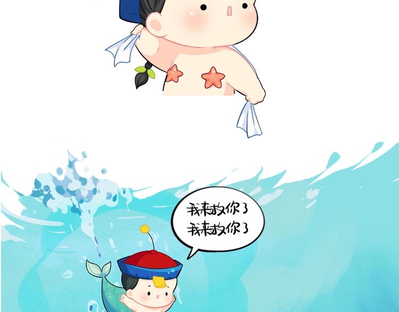 《诶？捡到一个小僵尸》番外 小姜丝童话世界之姜人鱼 第6页